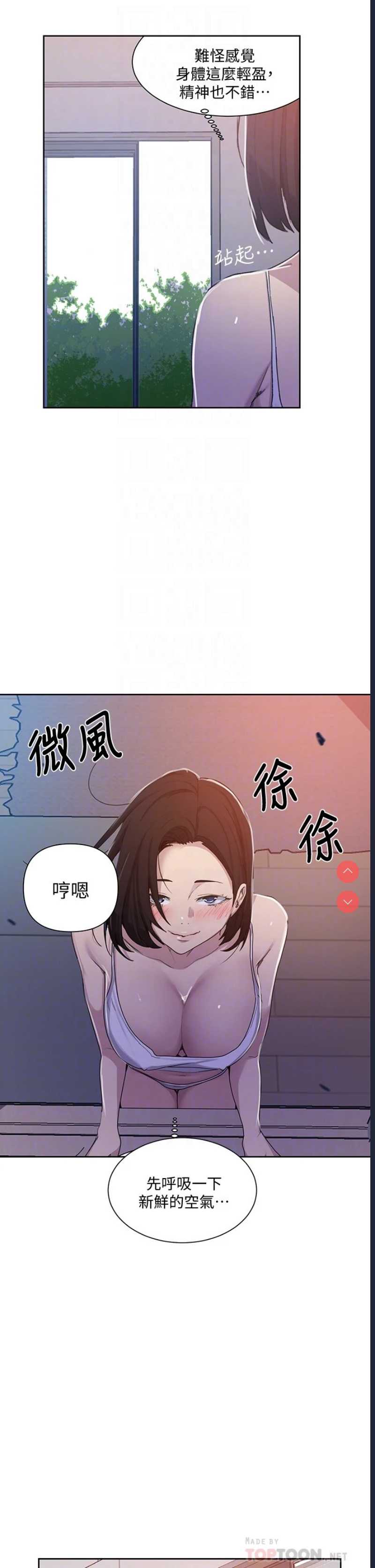 秘密教学