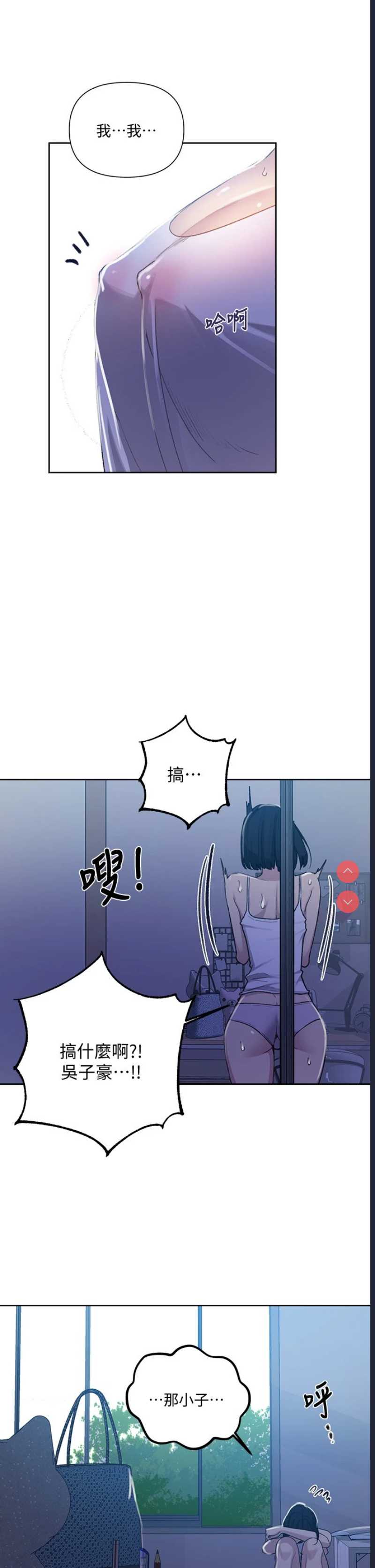 秘密教学