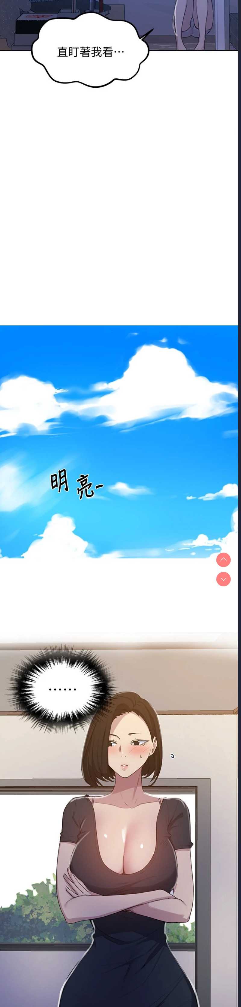 秘密教学