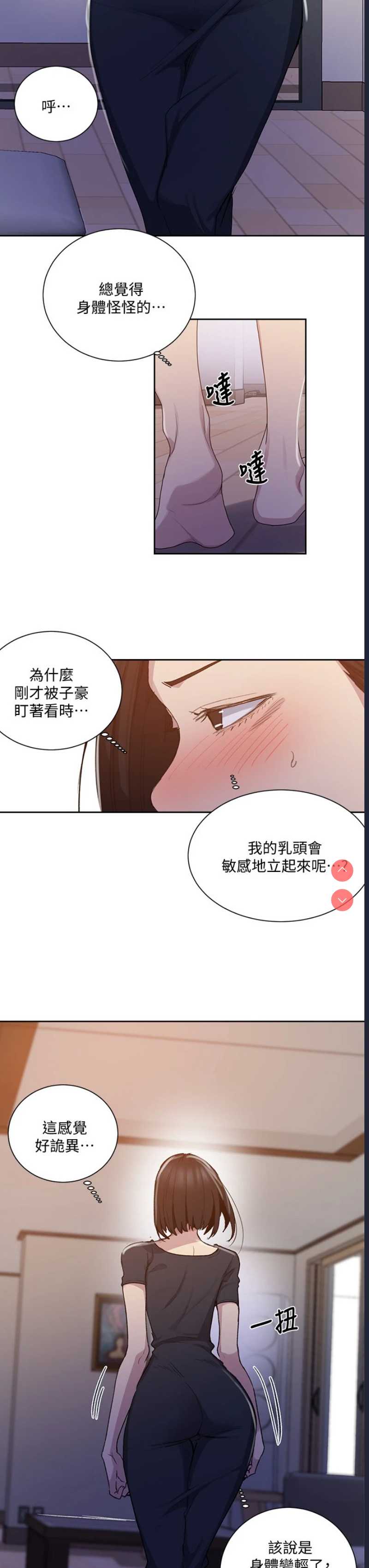 秘密教学