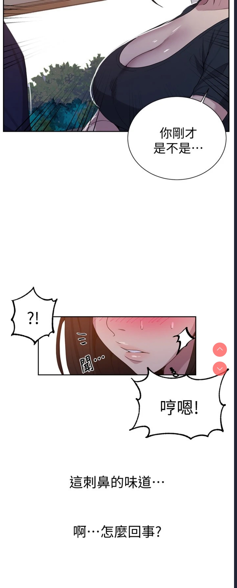 秘密教学