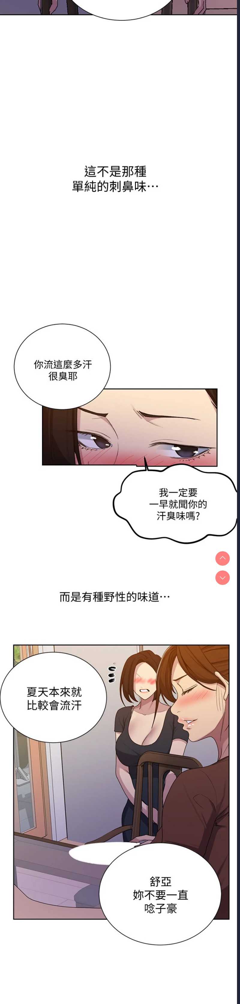 秘密教学