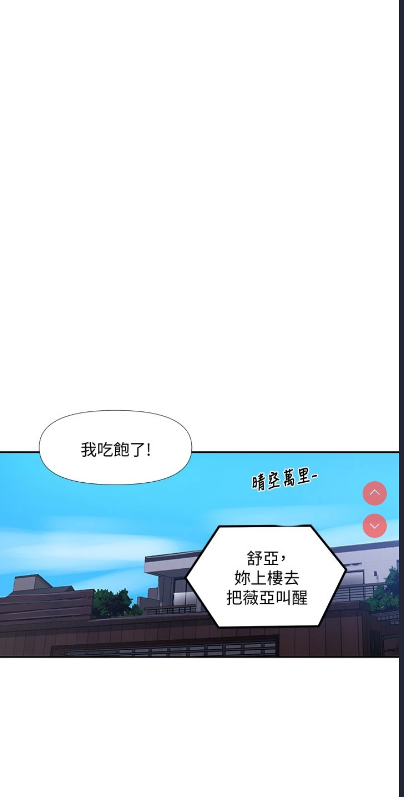 秘密教学