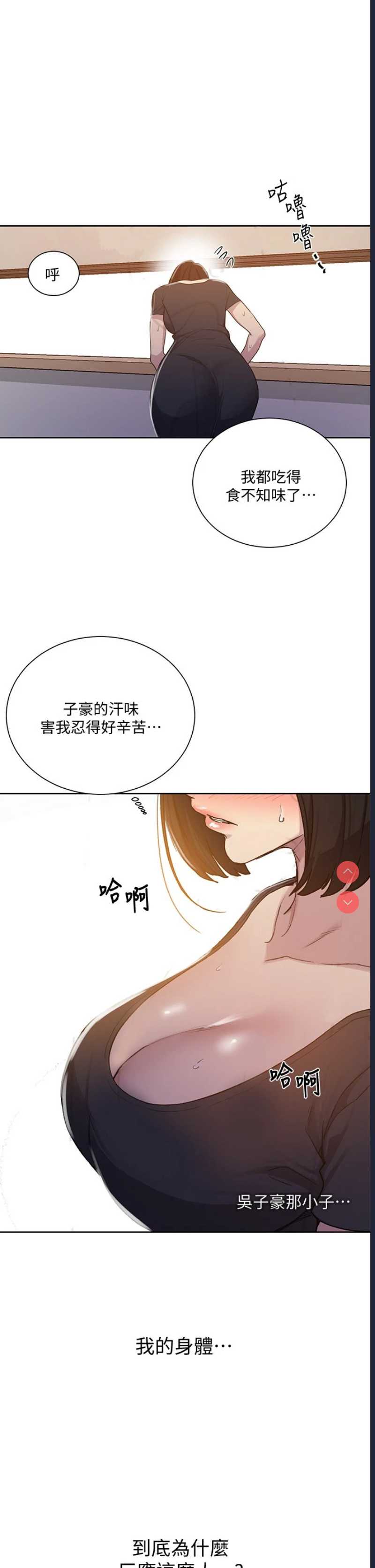 秘密教学