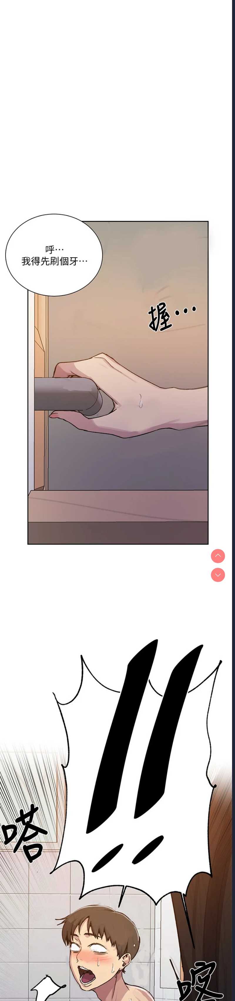 秘密教学