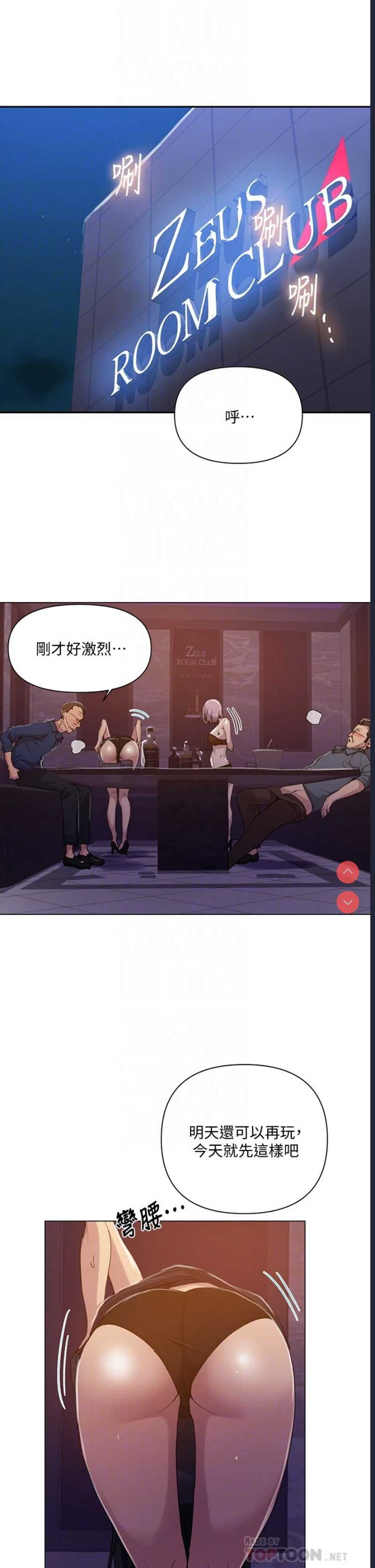 秘密教学