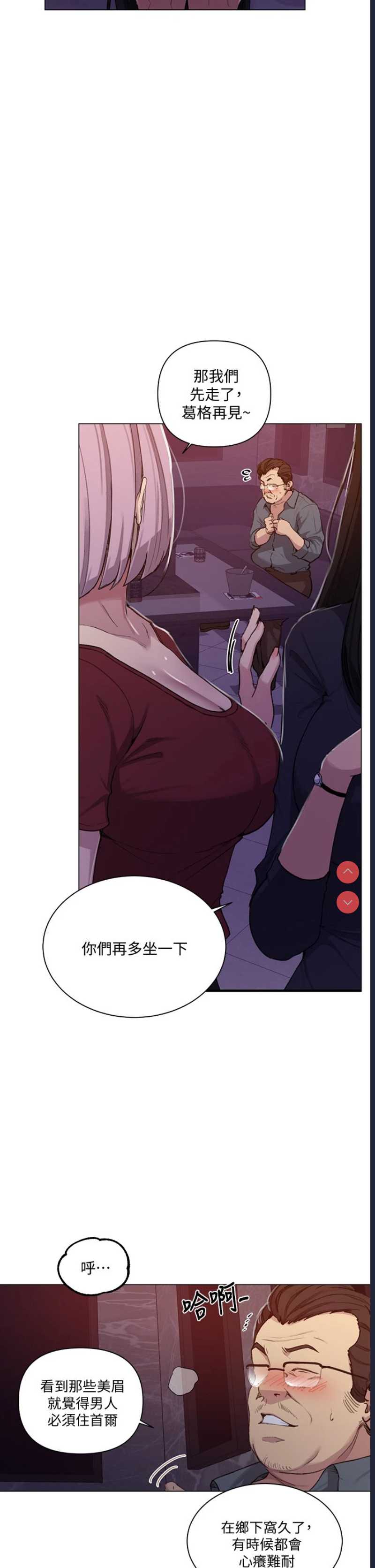 秘密教学