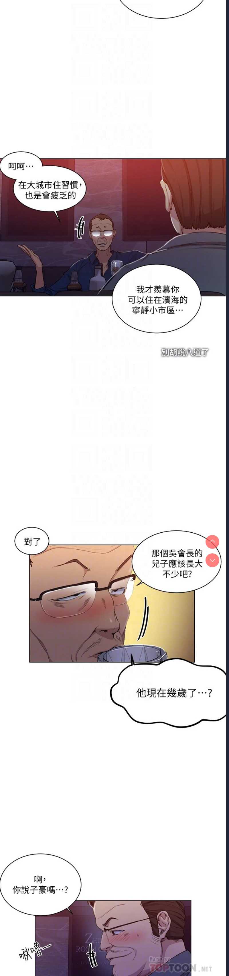 秘密教学