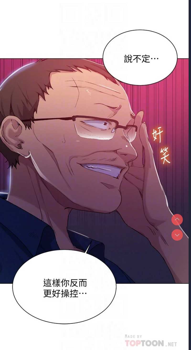 秘密教学