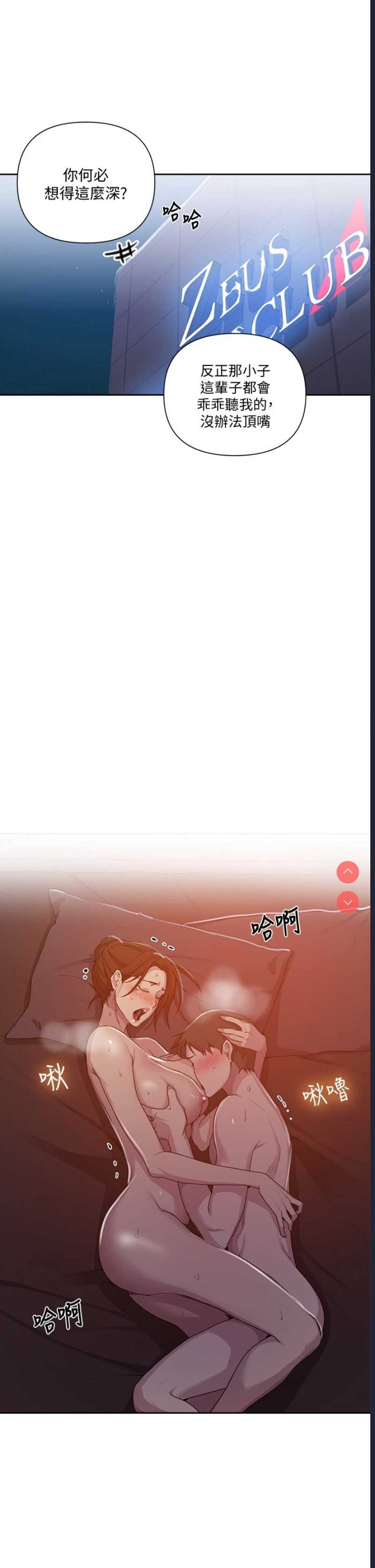 秘密教学