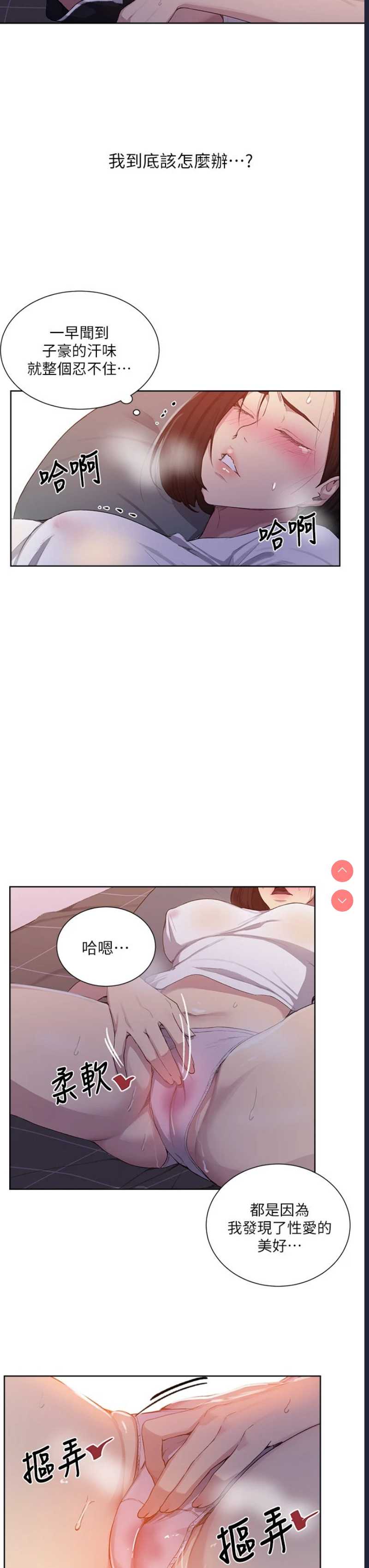 秘密教学