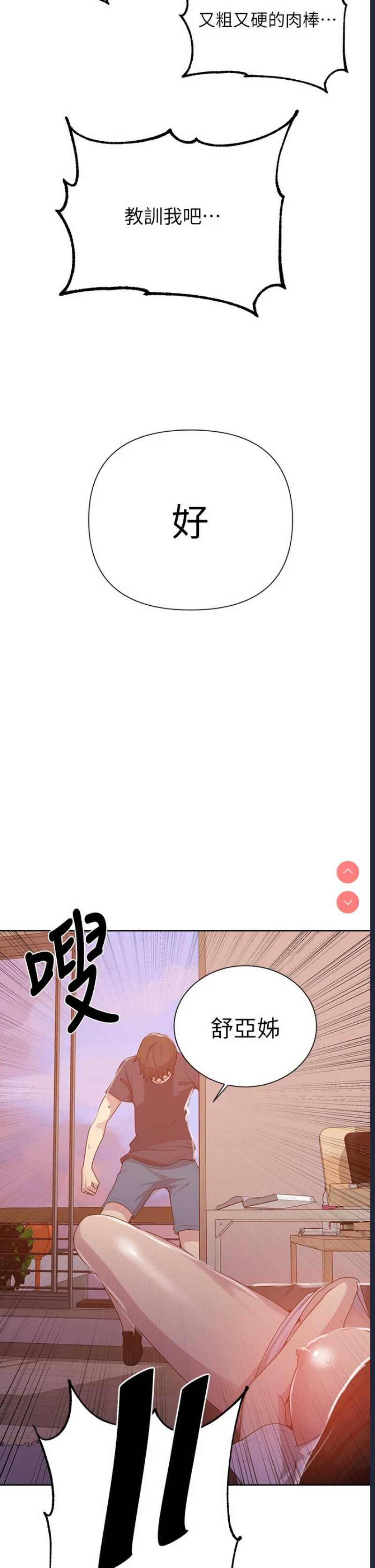 秘密教学