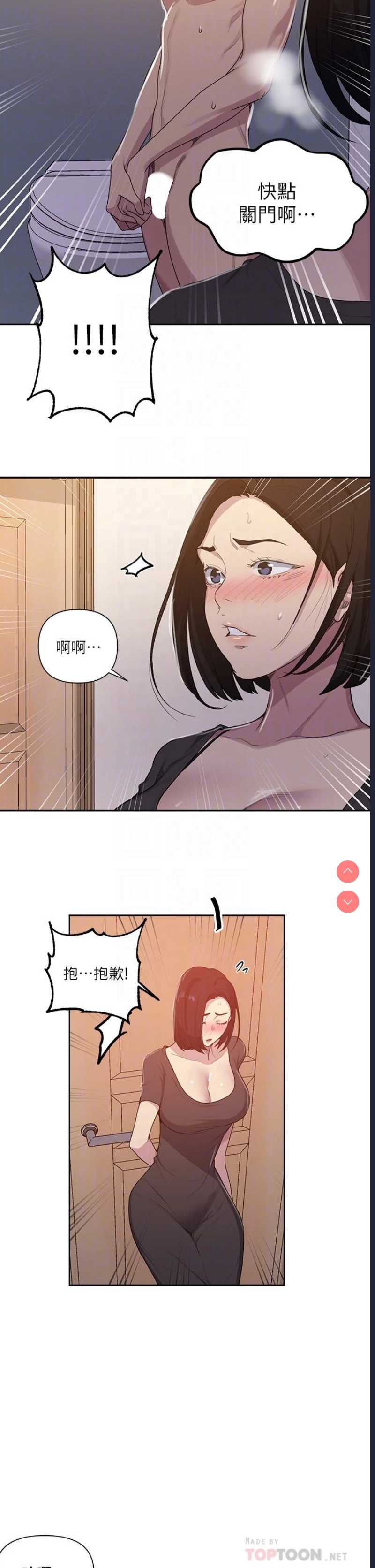 秘密教学