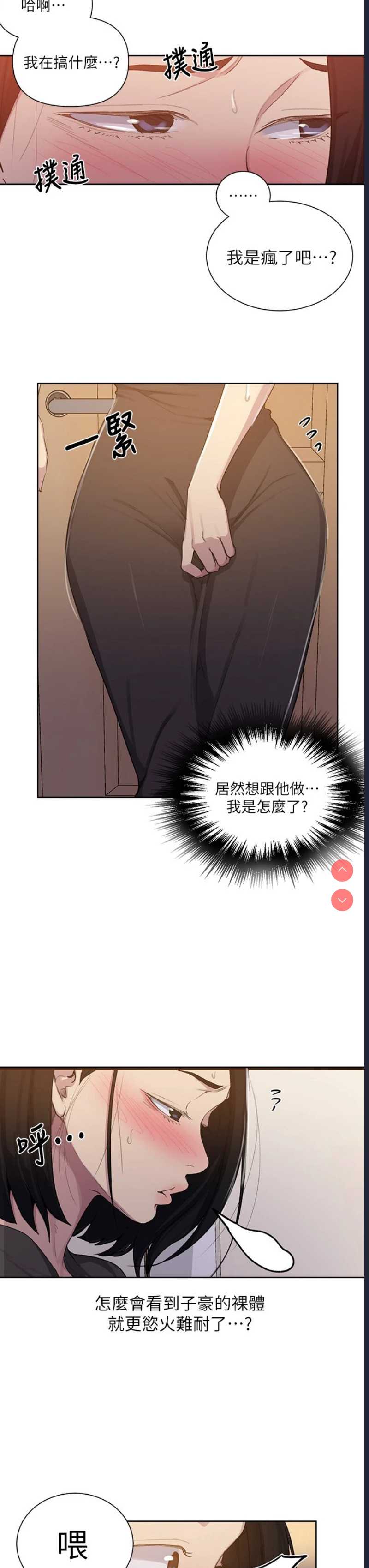 秘密教学