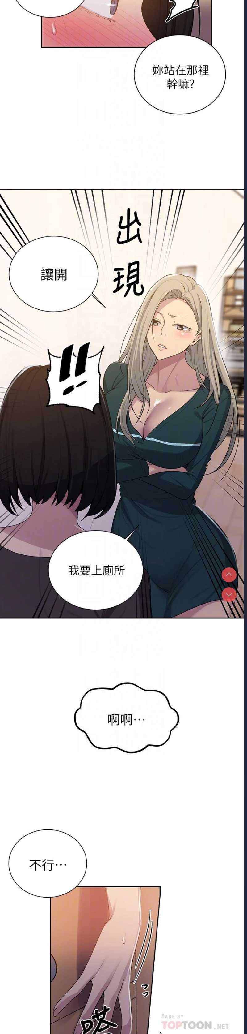 秘密教学