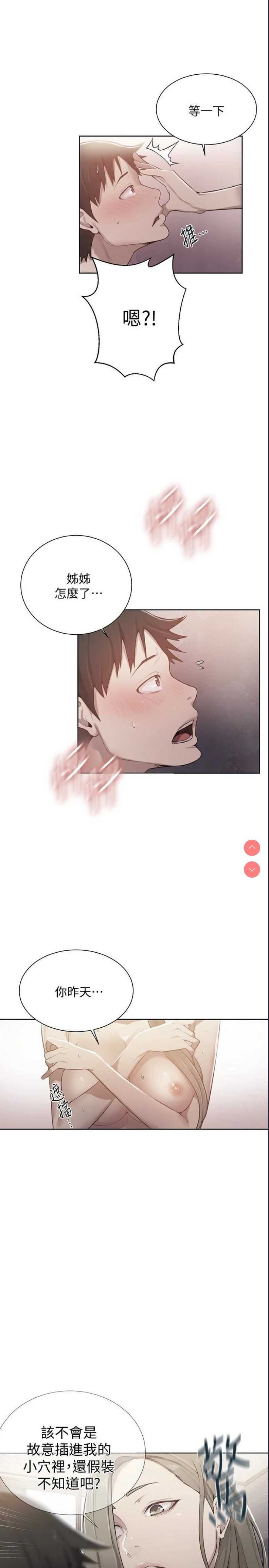 秘密教学