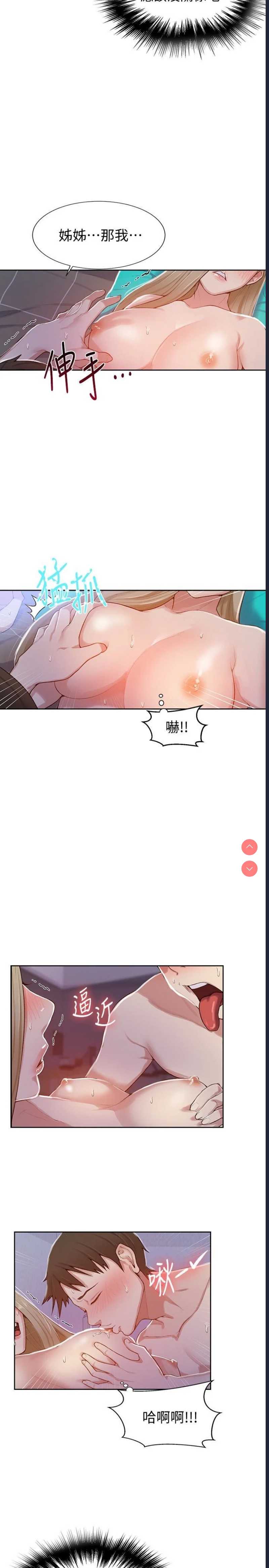 秘密教学