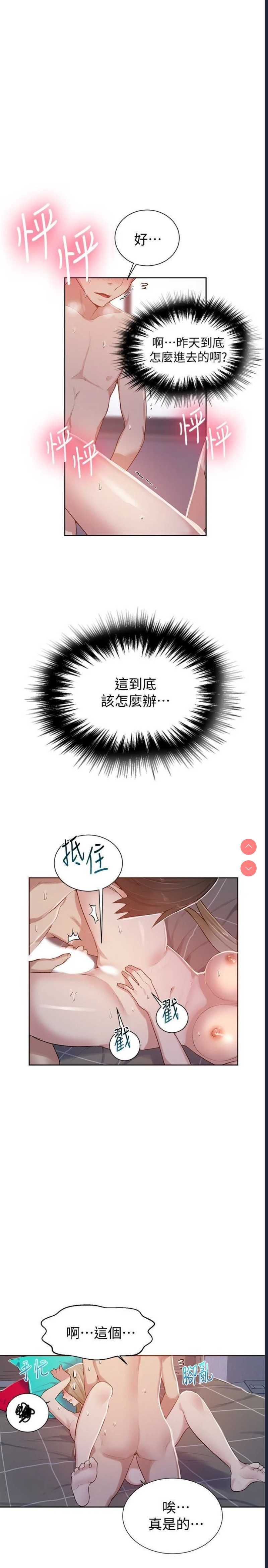 秘密教学