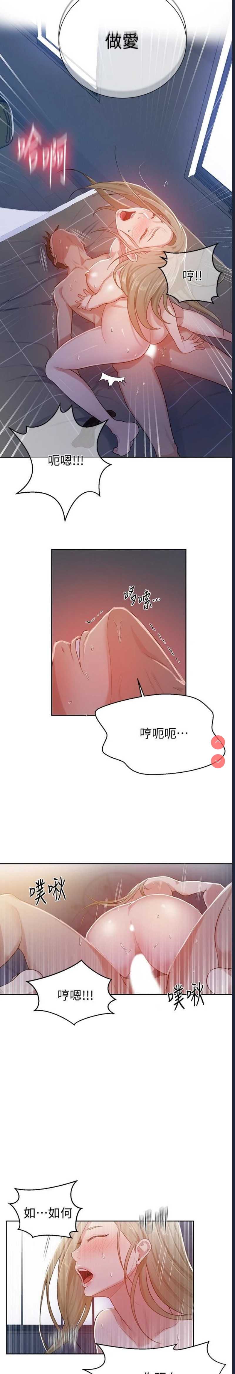 秘密教学