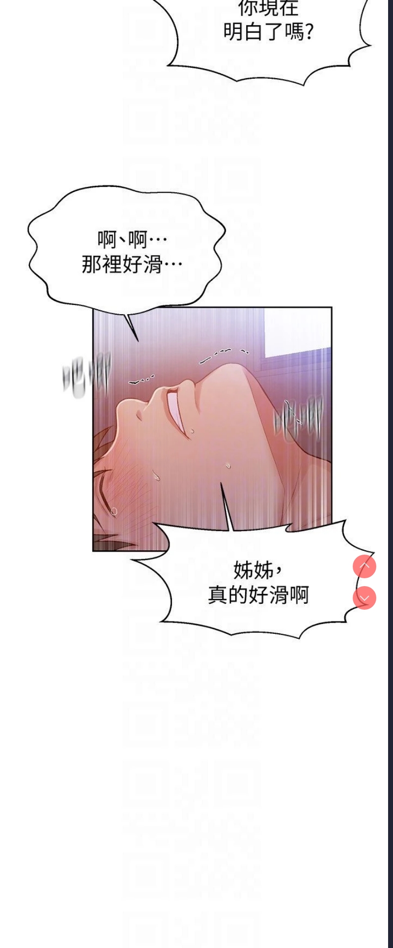 秘密教学