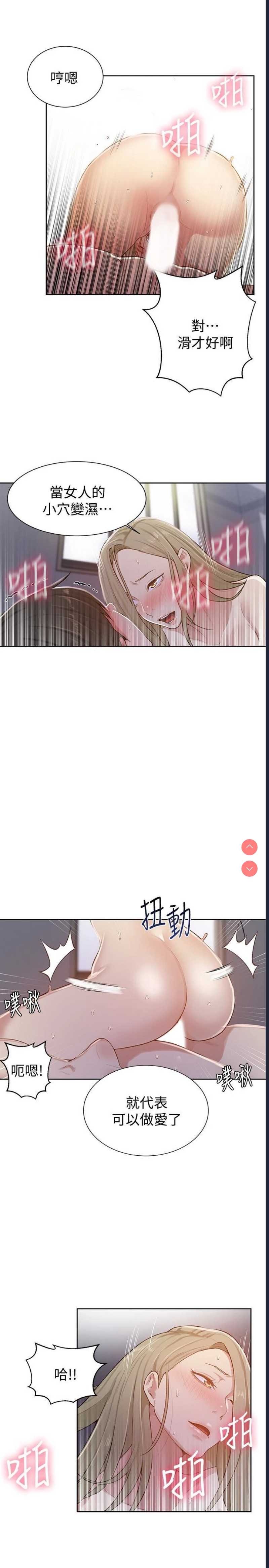 秘密教学