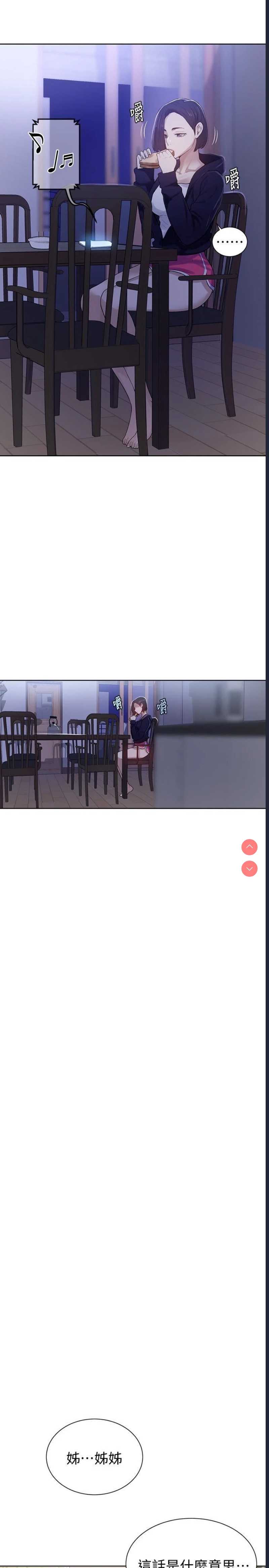 秘密教学