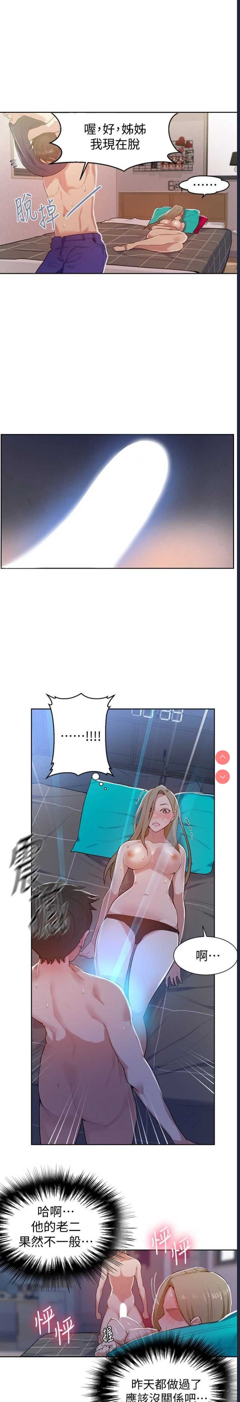 秘密教学