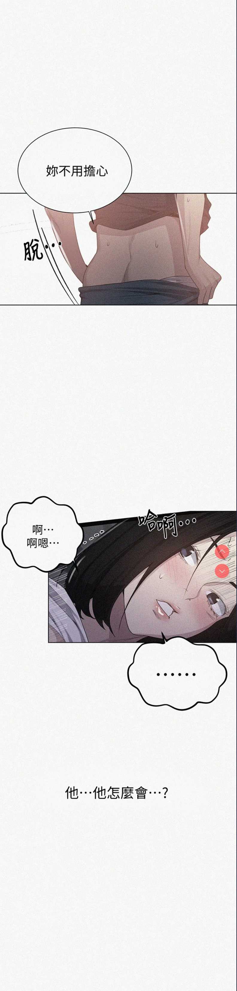 秘密教学
