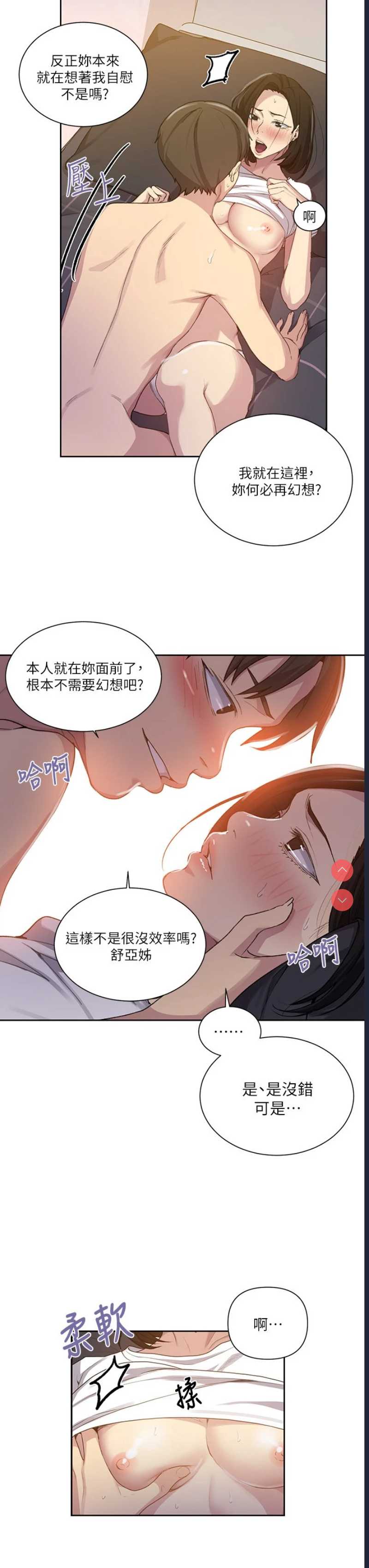 秘密教学