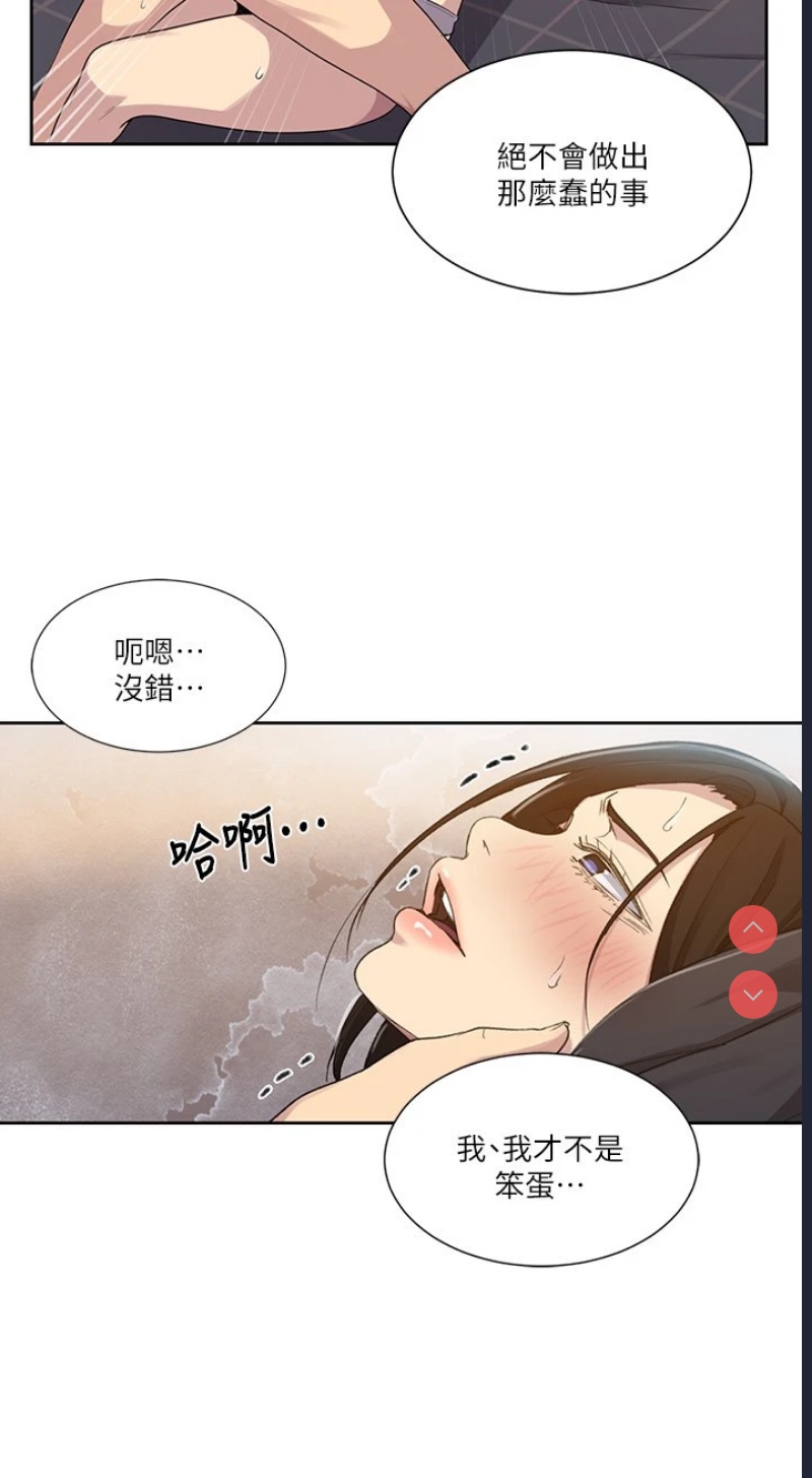 秘密教学