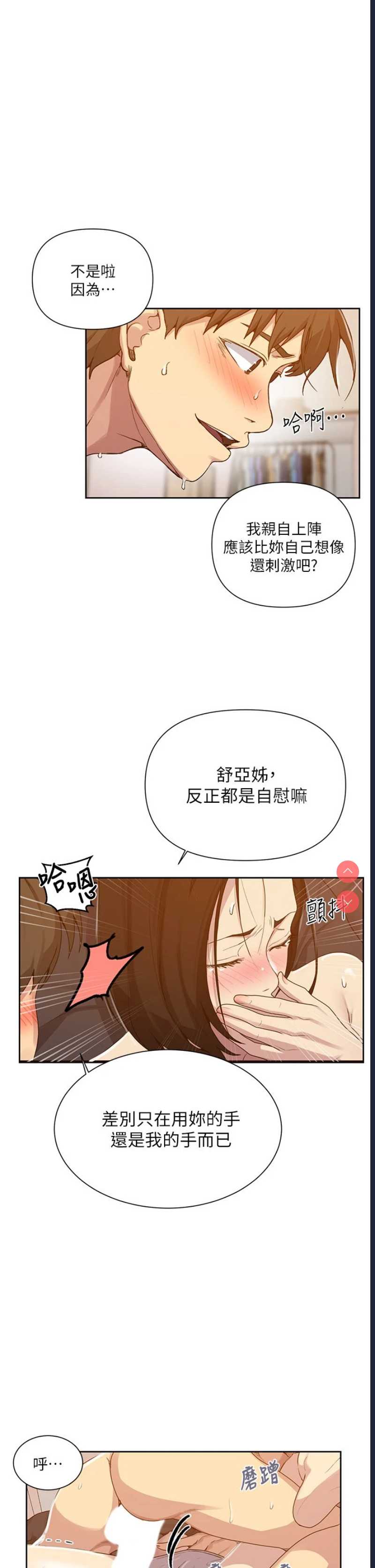 秘密教学
