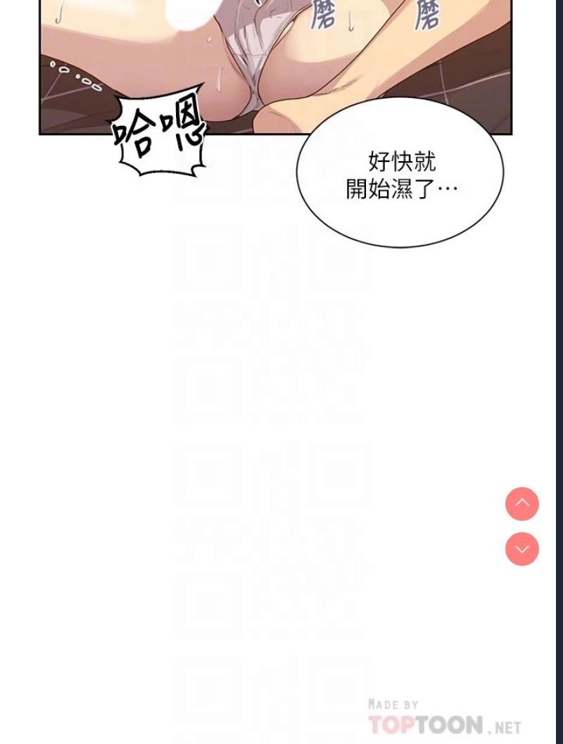 秘密教学