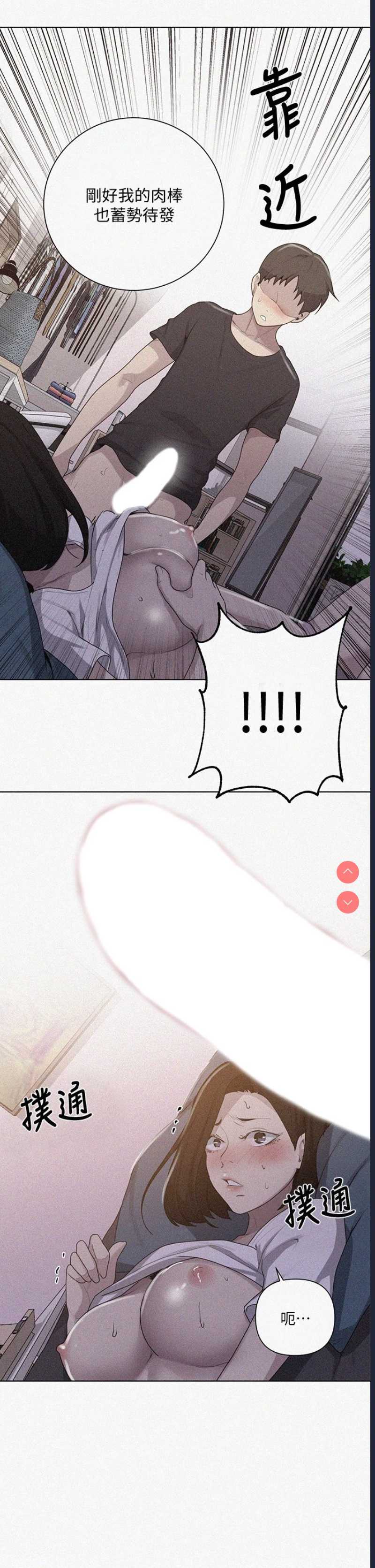 秘密教学