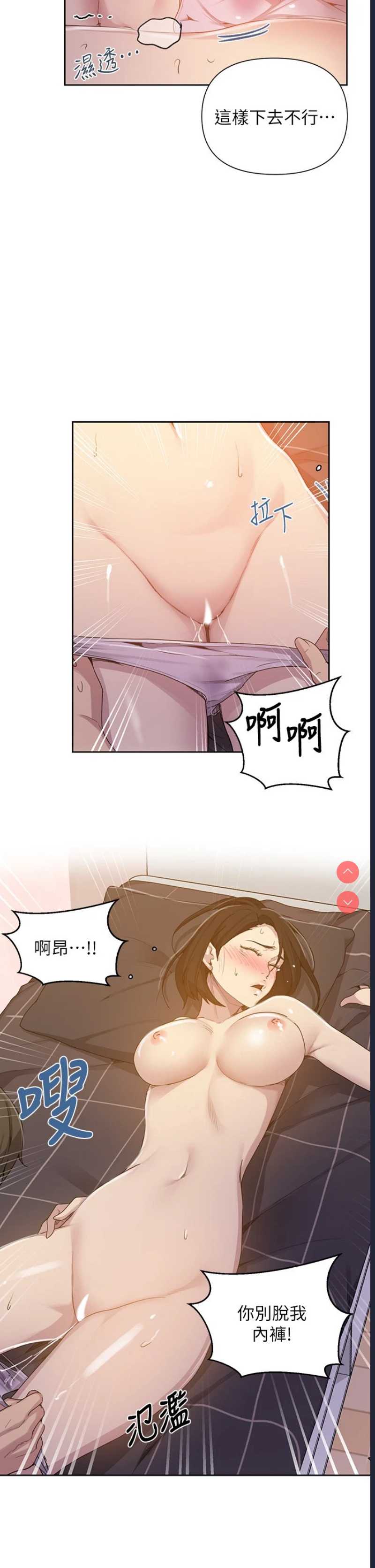 秘密教学