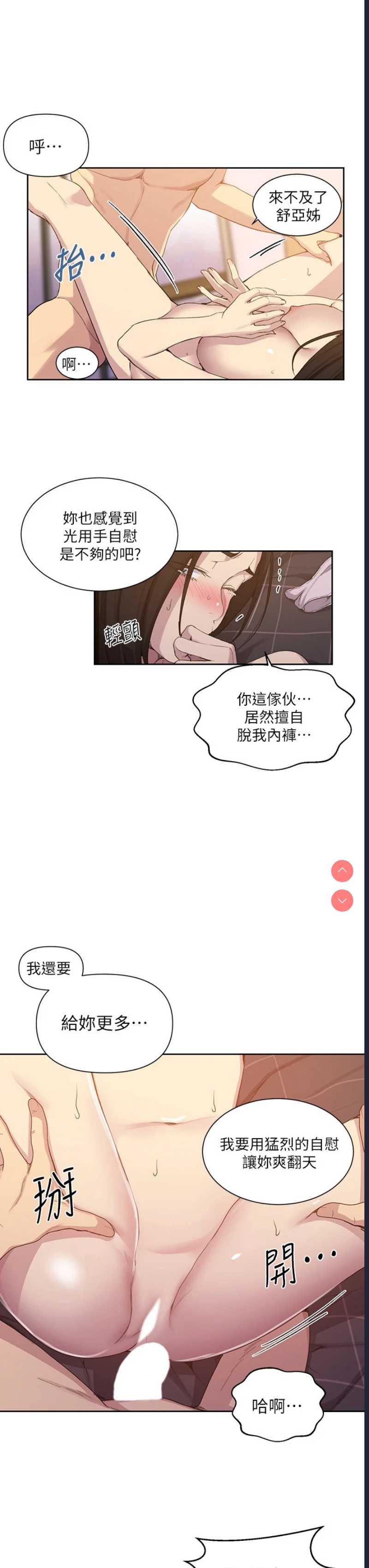 秘密教学