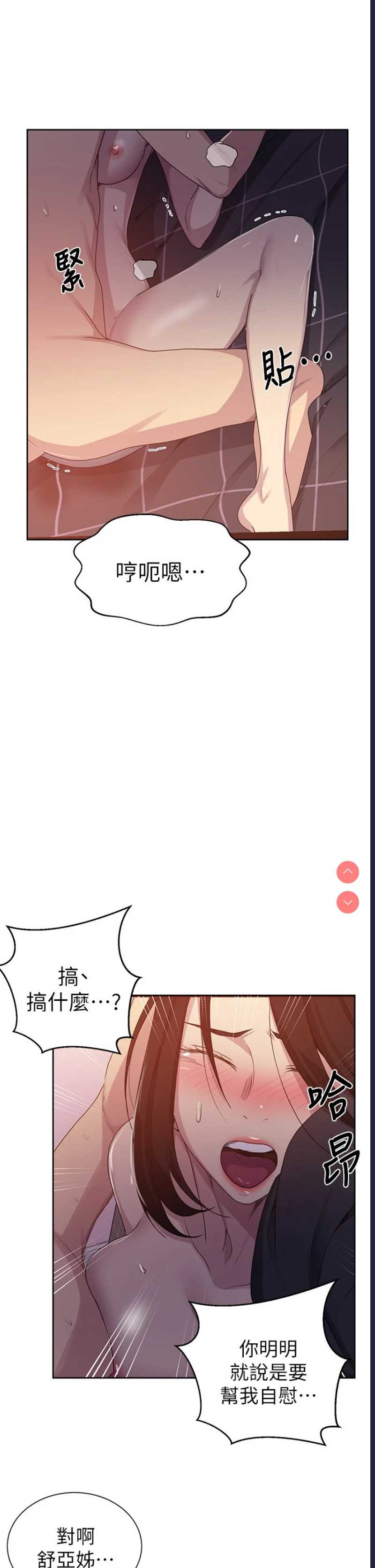 秘密教学