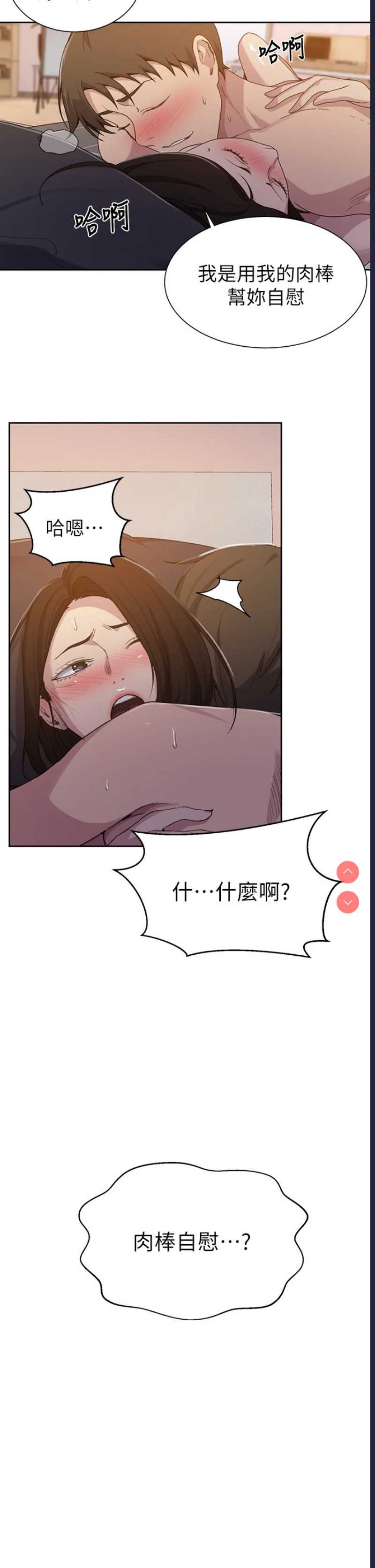 秘密教学