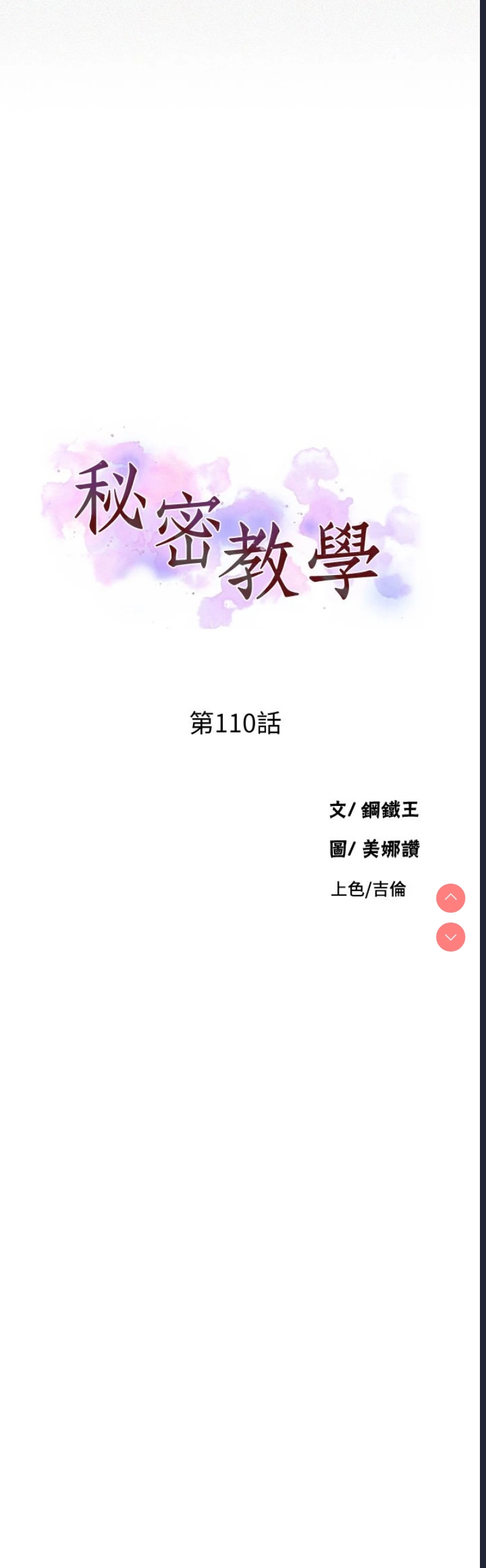 秘密教学