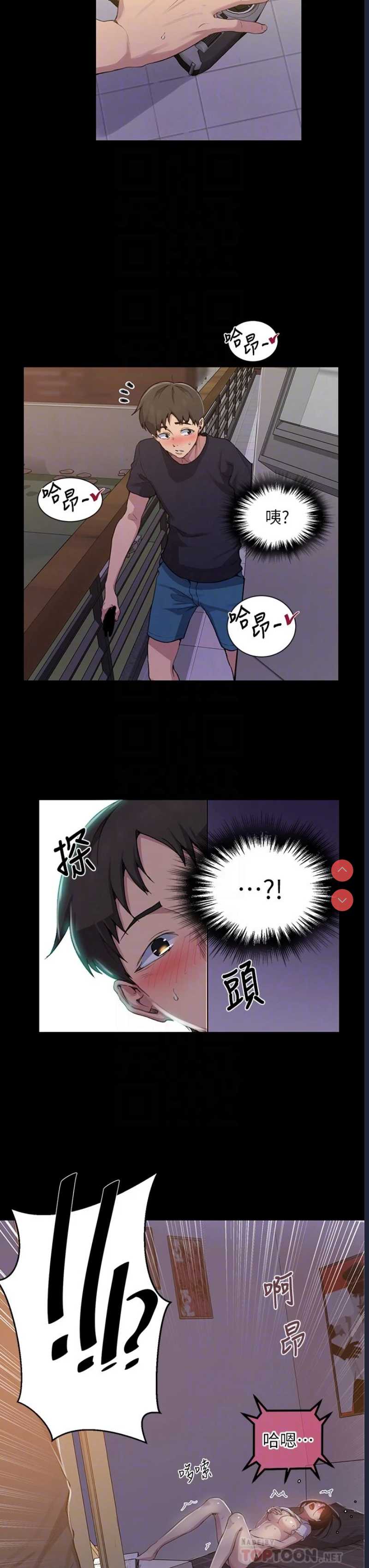秘密教学
