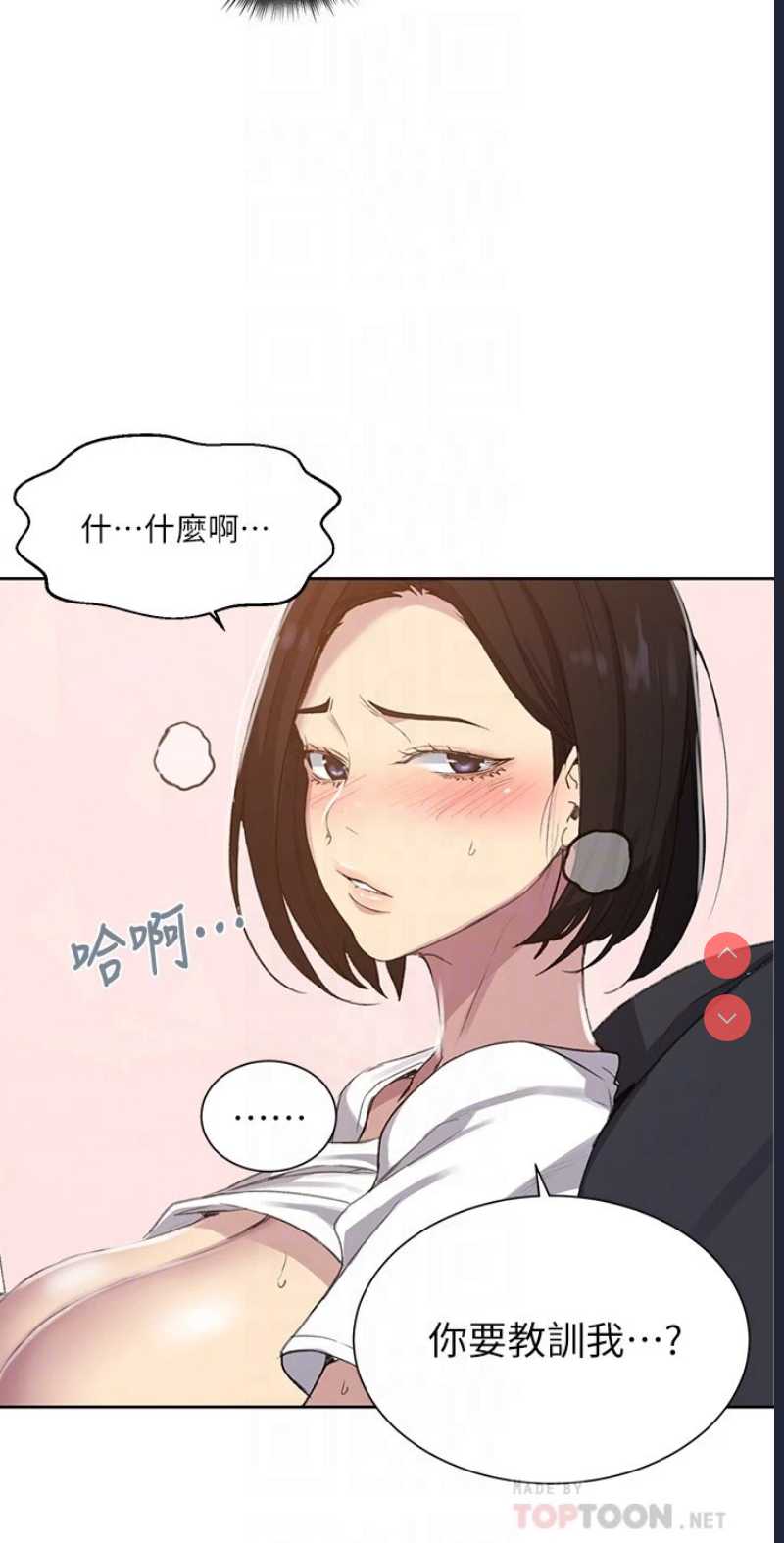 秘密教学