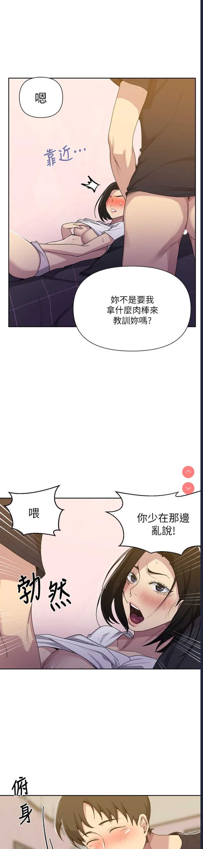 秘密教学