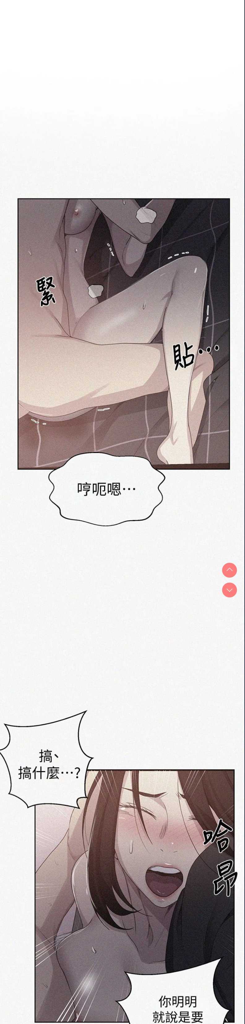 秘密教学
