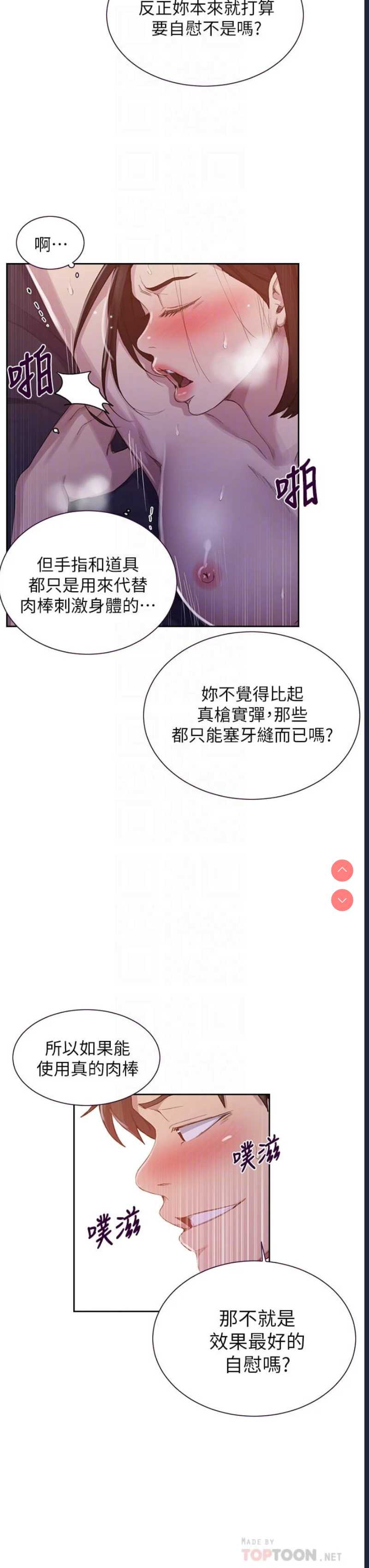 秘密教学