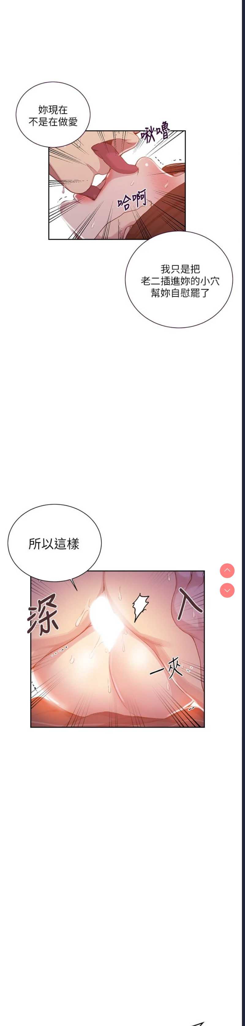 秘密教学