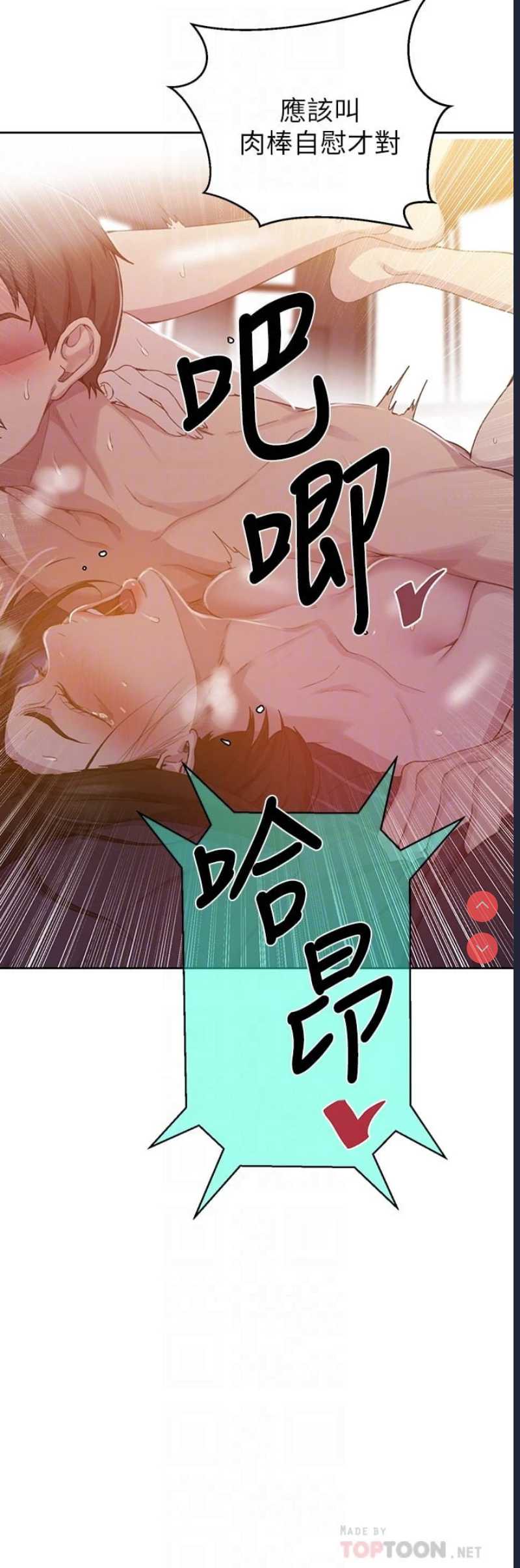 秘密教学