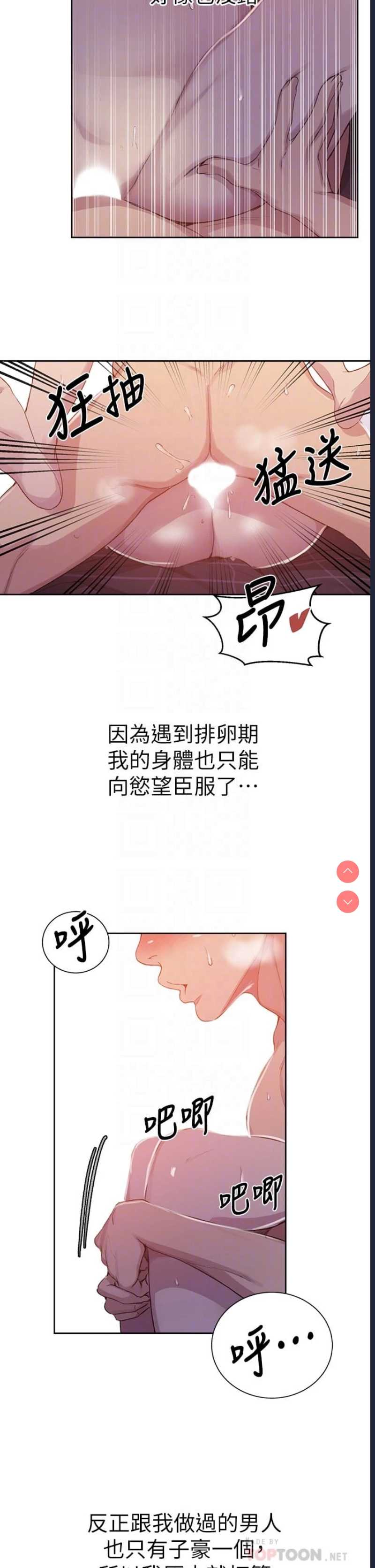 秘密教学