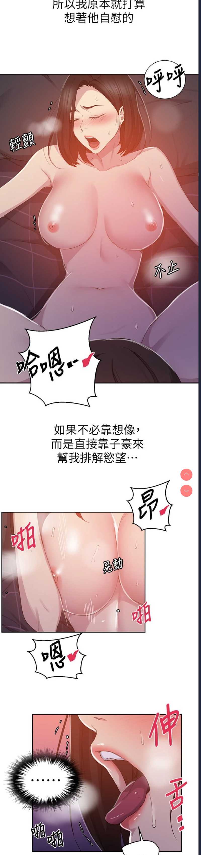 秘密教学