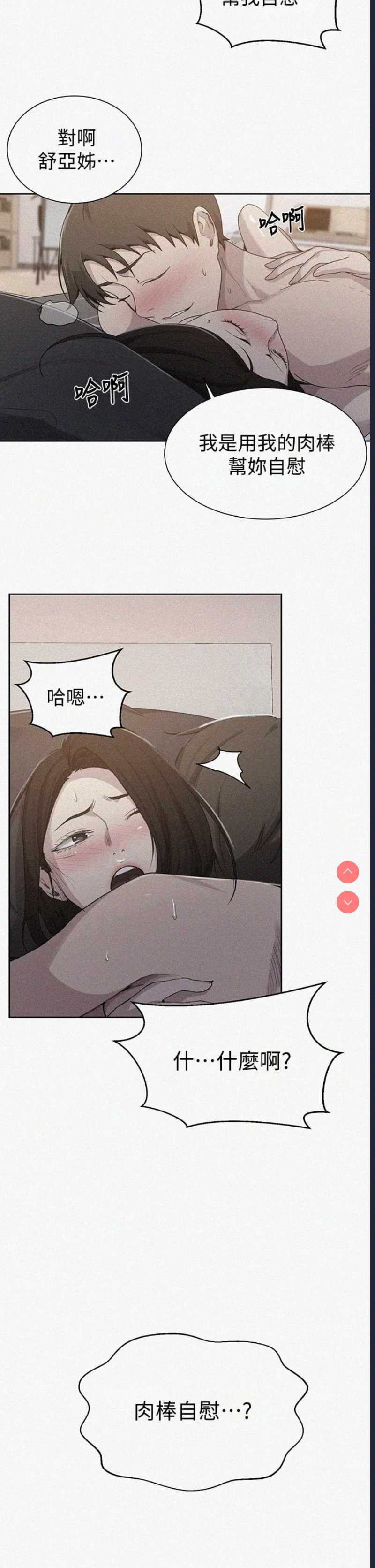 秘密教学
