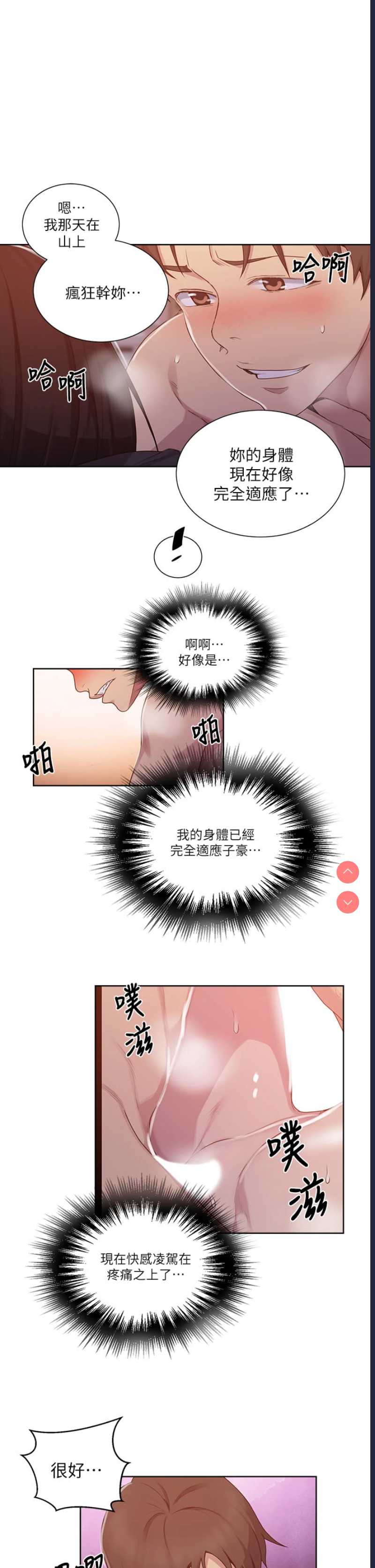秘密教学