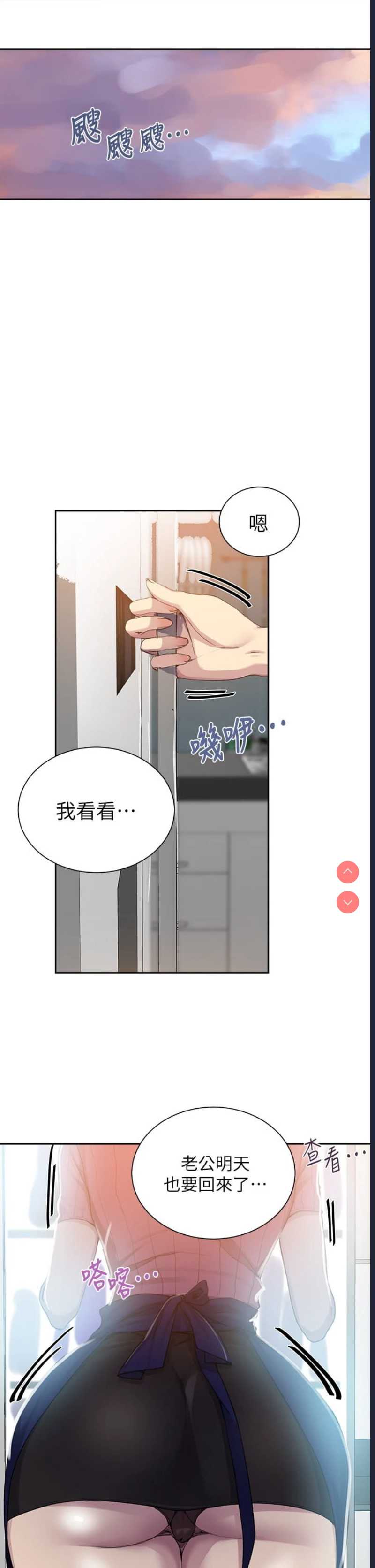 秘密教学